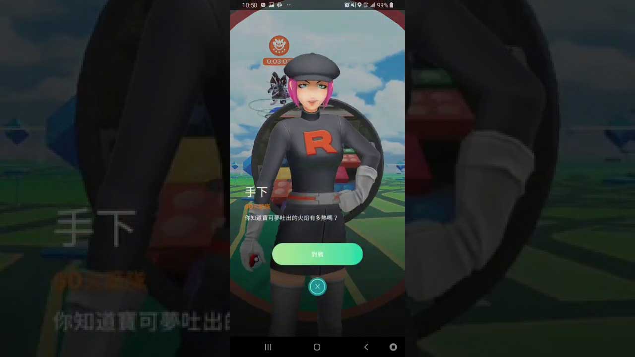 Pokemon Go 火箭隊對話中 預知派出的寶可夢屬性 Pokemon Hubs 寶可夢pokemon Go資訊