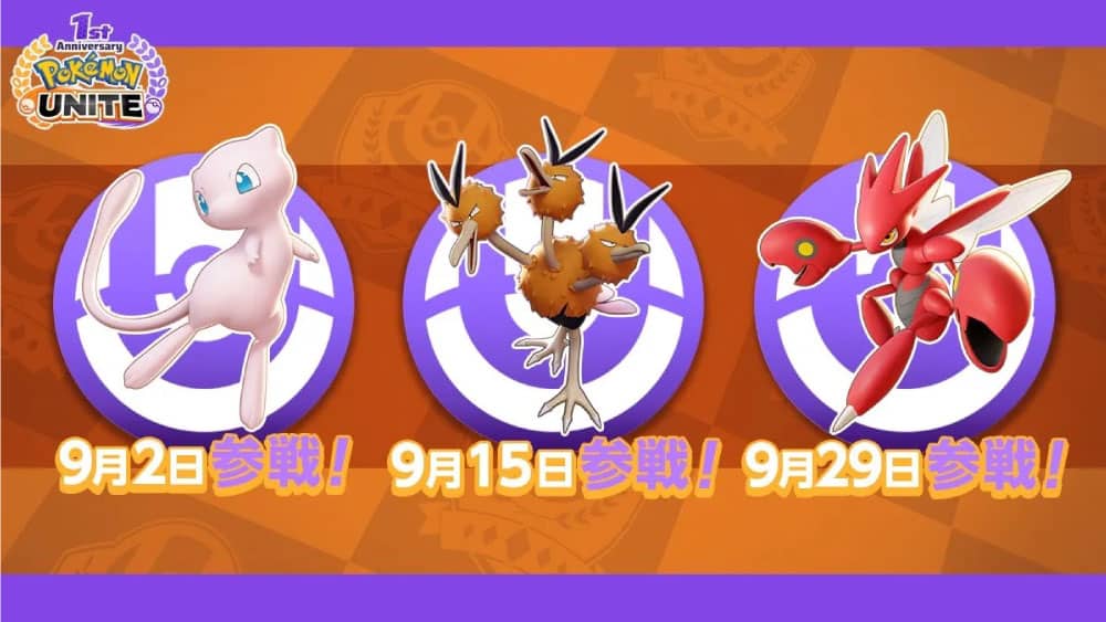《寶可夢大集結》9月新推出寶可夢:夢幻、嘟嘟利、巨鉗螳螂 - Pokemon Hubs - 寶可夢GO 資訊