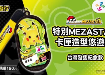 Pokémon MEZASTAR easy card