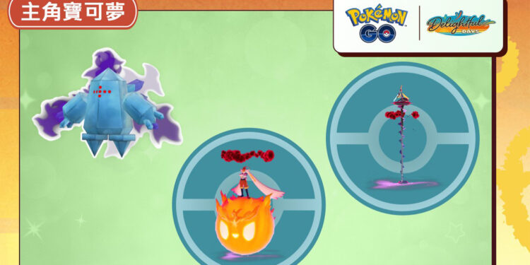 Pokémon GO 2025年6月活動總整理