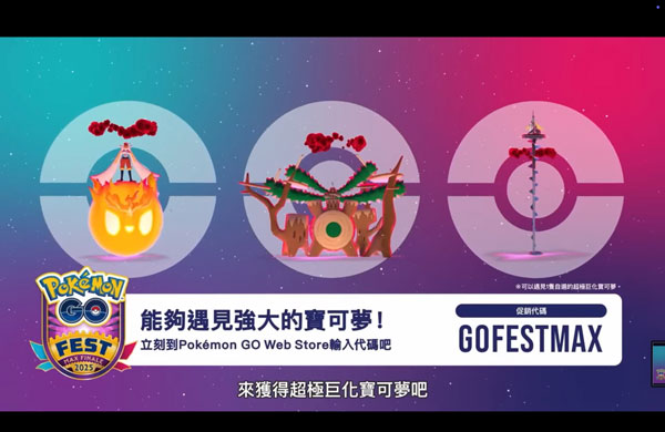 GOFESTMAX