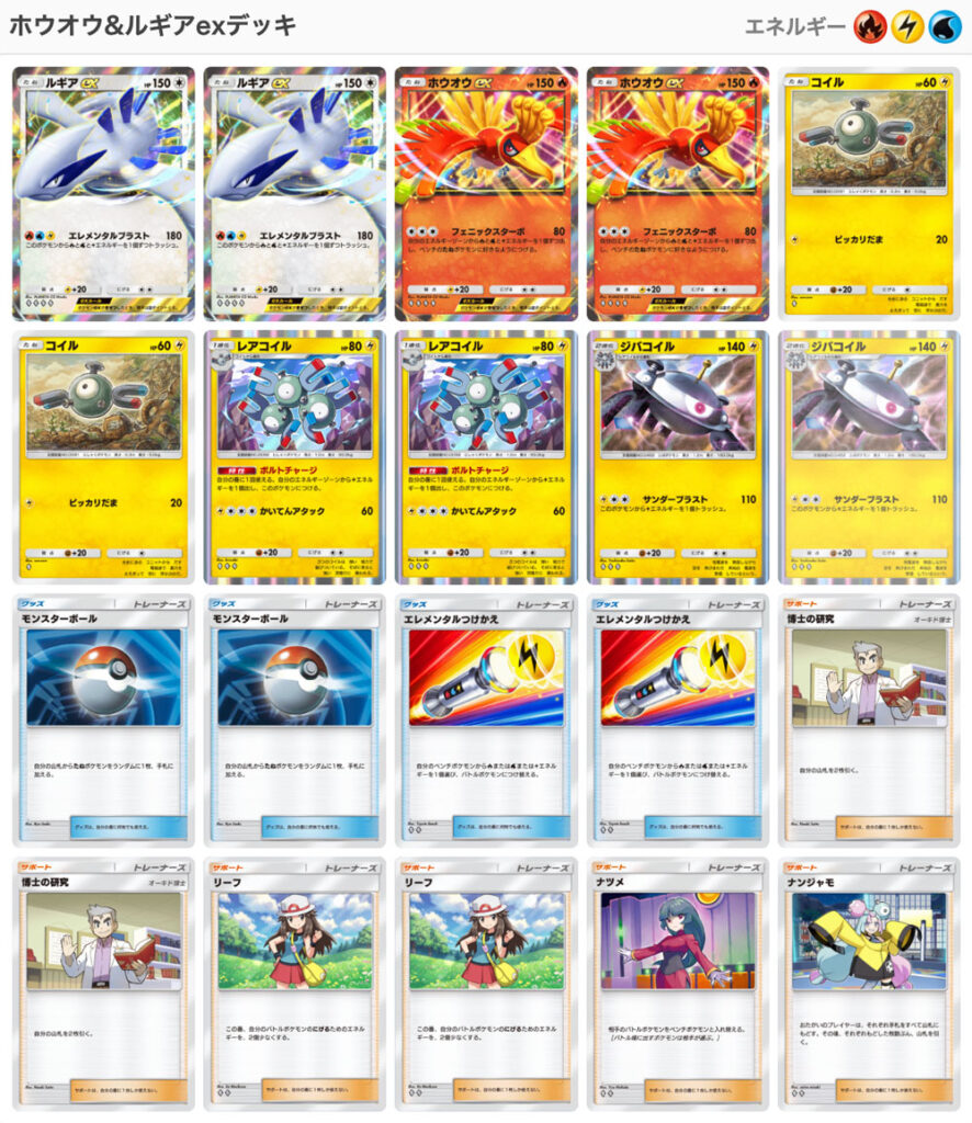 鳳王ex &洛奇亞ex