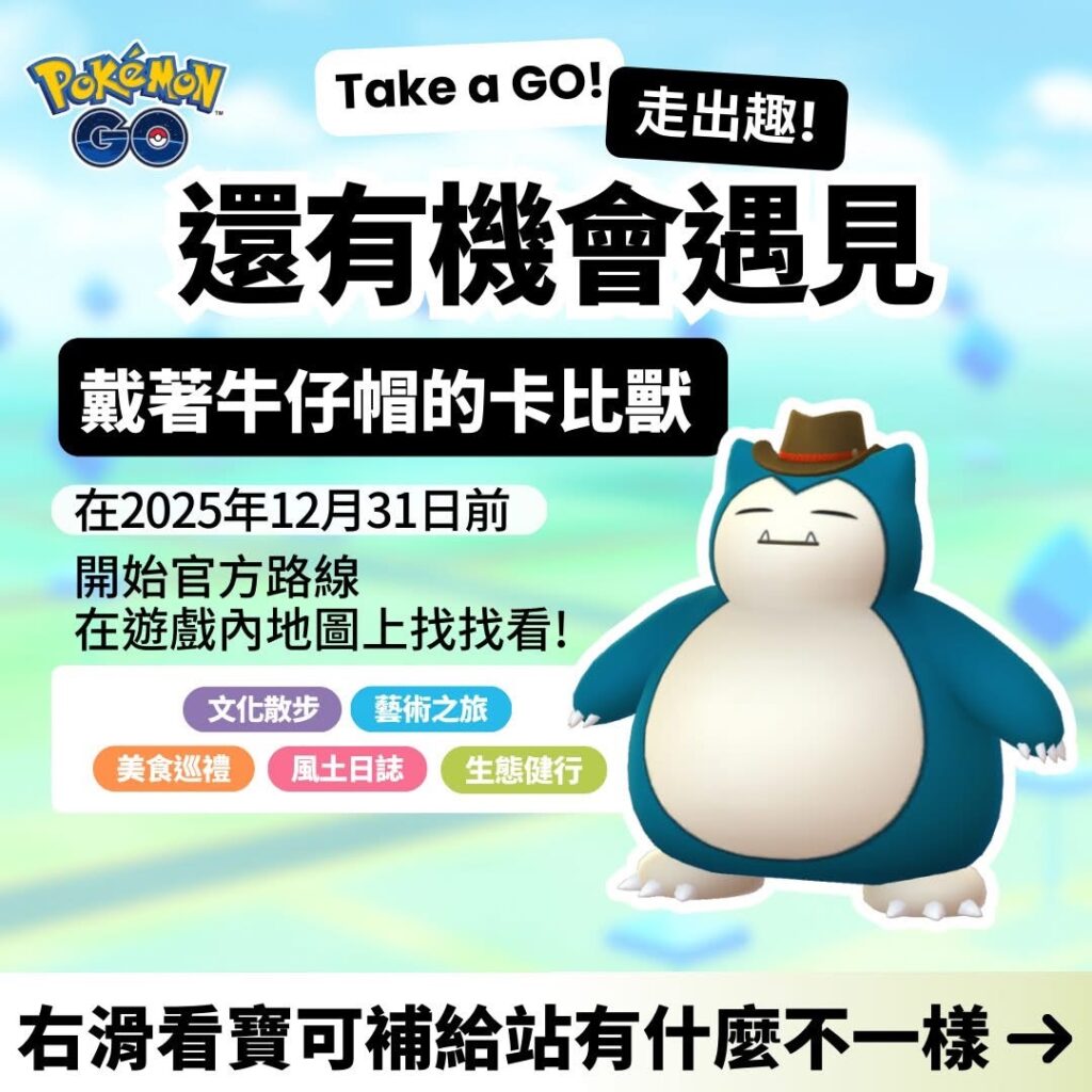 Take-a-go Kirby wearing a cowboy hat