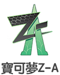 寶可夢 Z-A Logo