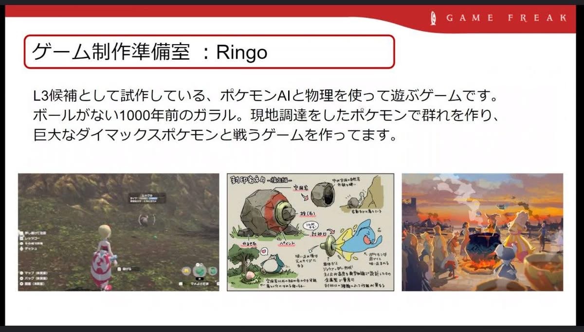 《寶可夢 風/浪》第十世代流出!遊戲畫質、玩法與2030計畫全曝光 - Pokemon Hubs - 寶可夢GO 資訊