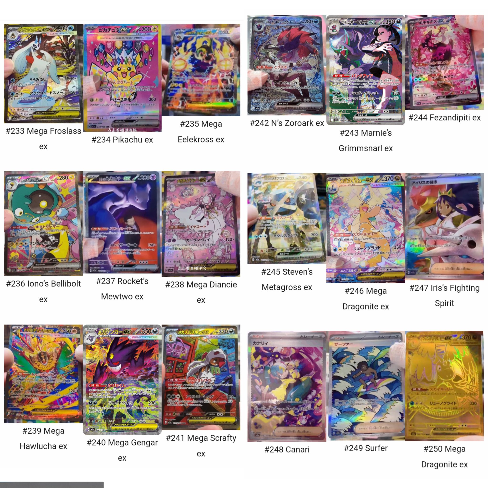 PTCG《超級夢想ex》擴充包預購抽選總整理：高階寶可夢卡包最新情報- Pokemon Hubs - 寶可夢GO 資訊, image size:2048x2048