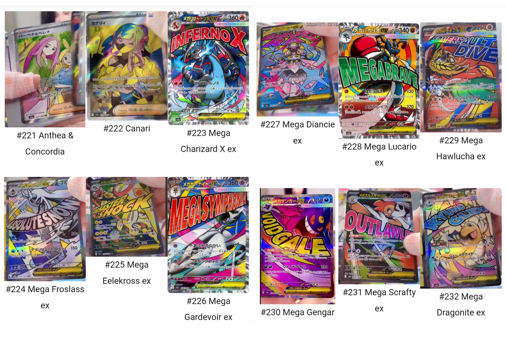 PTCG《超級夢想ex》擴充包預購抽選總整理：高階寶可夢卡包最新情報- Pokemon Hubs - 寶可夢GO 資訊, image size:2048x1362