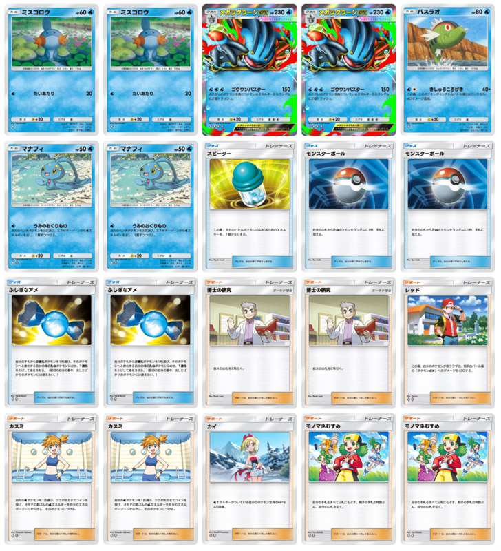 PTCG Pocket 超級巨沼怪 ex 牌組