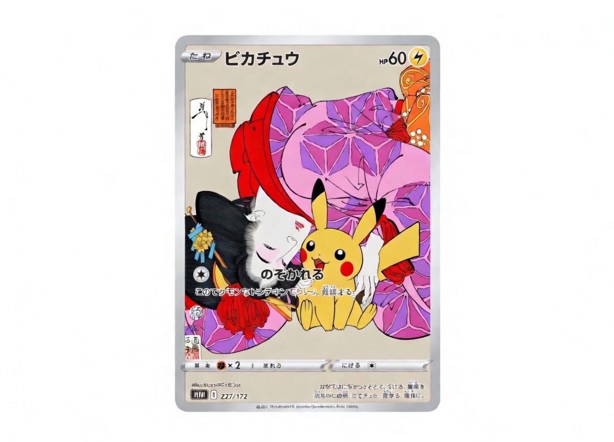 浮世繪30 寶可夢30週年「浮世繪風皮卡丘花毯」登場！PTCG收藏家開始猜測：會推出