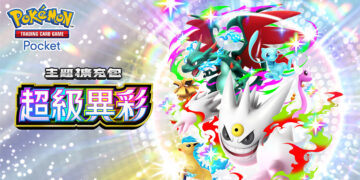 《Pokémon TCG Pocket》新卡包預告「超級異彩」3/26 登場！異色超級寶可夢首度收錄