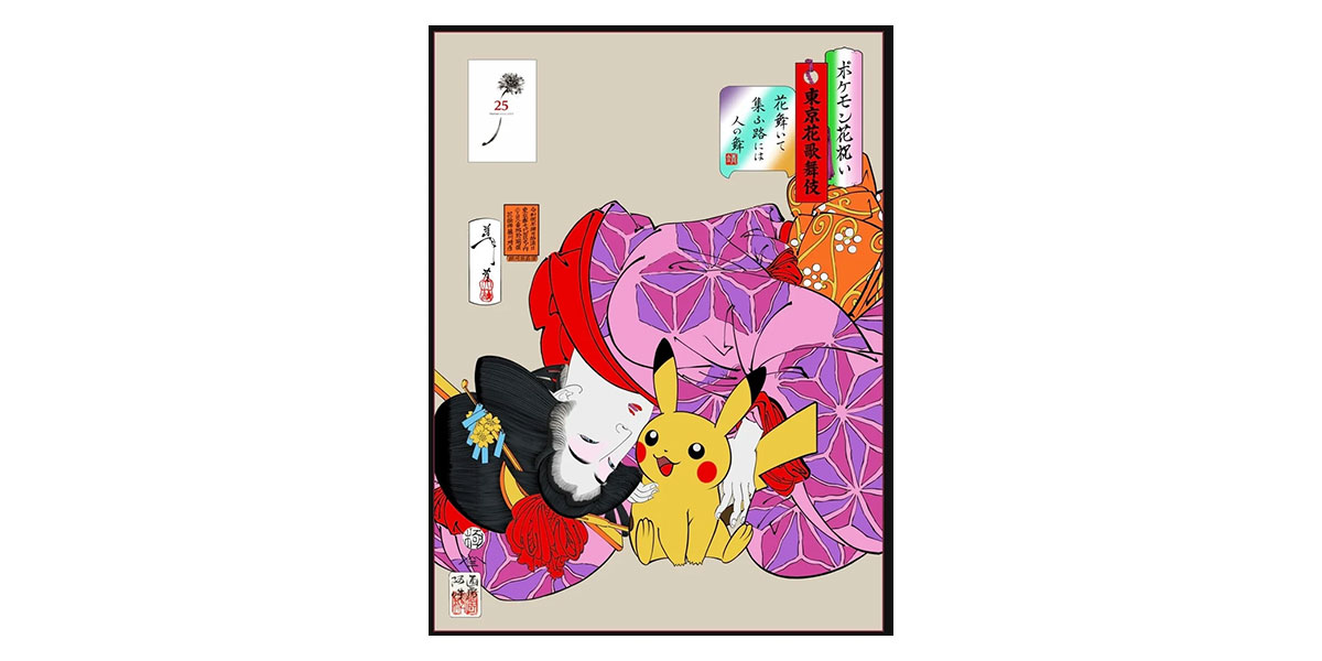 寶可夢30週年「浮世繪風皮卡丘花毯」登場！PTCG收藏家開始猜測：會推出
