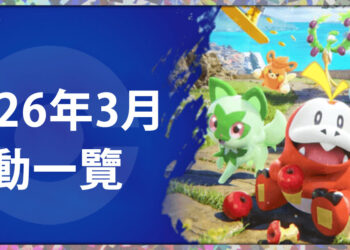 ptcg-pocket-2026-mar-event