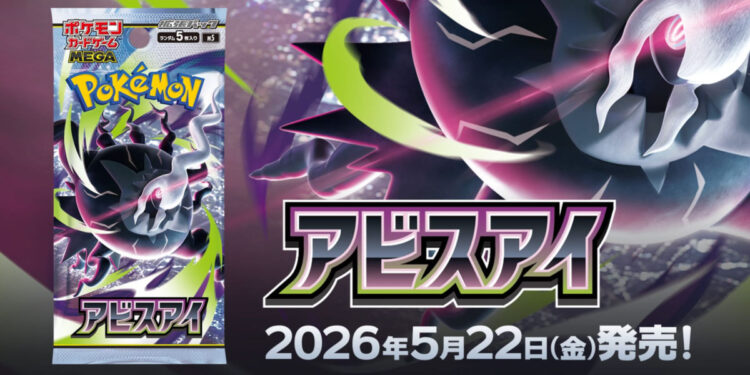 Japanese-Pokémon-TCG-Expansion-Pack-Abyss-Eye-cover