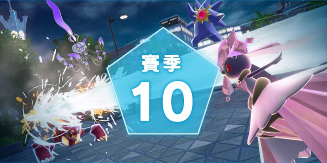 《寶可夢 Z-A》Z-A Battle Club 級別對戰賽季 10 ：超級石、競賽球獎勵與規則總整理