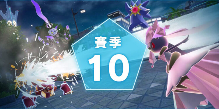 《寶可夢 Z-A》Z-A Battle Club 級別對戰賽季 10 ：超級石、競賽球獎勵與規則總整理