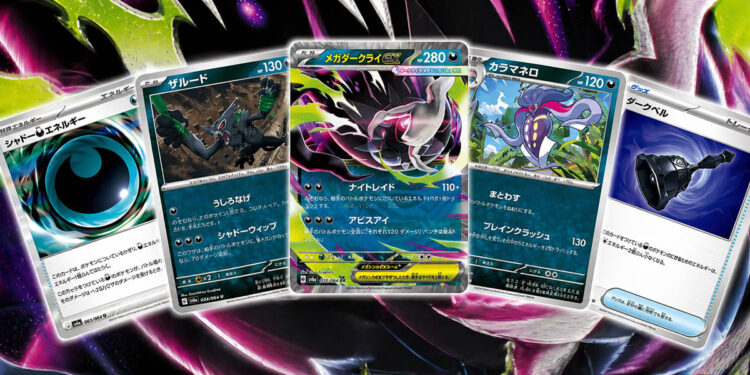 abyss-eye-expansion-pack-card-list-cover