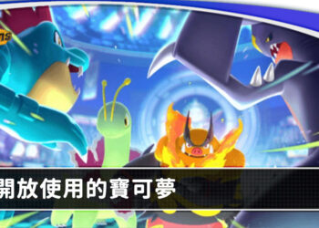 pokemon-champions-available-pokemon-list