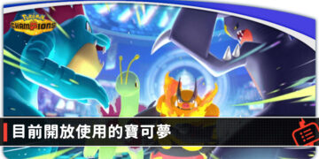pokemon-champions-available-pokemon-list