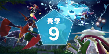 《寶可夢 Z-A》Z-A Battle Club 賽季 9 詳情公開！對戰規則與升級獎勵總整理