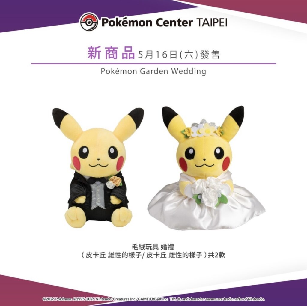 Pokemon-Garden-Wedding-suit