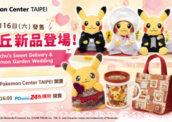 Pokémon-center-taipei-Pikachu’s-Sweet-Delivery-and-Pokemon-Garden-Wedding