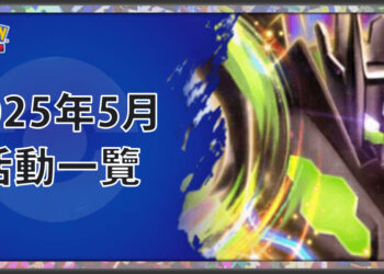pokemon-tcg-pocket-may-event-2026-cover