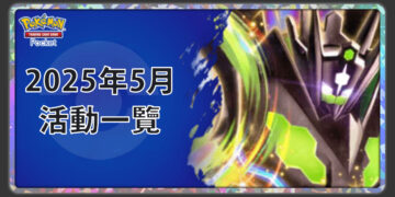 pokemon-tcg-pocket-may-event-2026-cover
