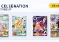 pokemon_card_30th_celebration_clean