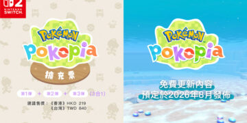 《Pokémon Pokopia》付費 DLC 與免費更新！8月新招式「潛水」與海底新城鎮一次看
