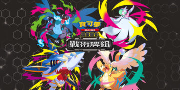 寶可夢卡牌全新「超級進化 戰術牌組」7月17日發售！黑嘉嘉對決林昀儒